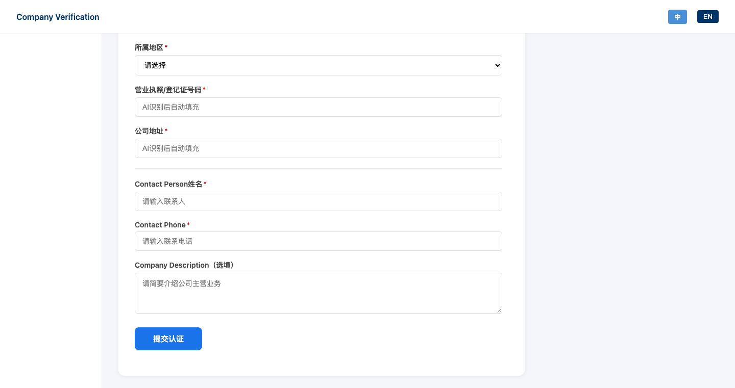 Verification form EN