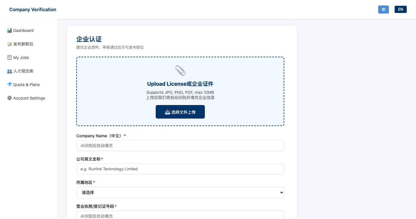 Verification page EN
