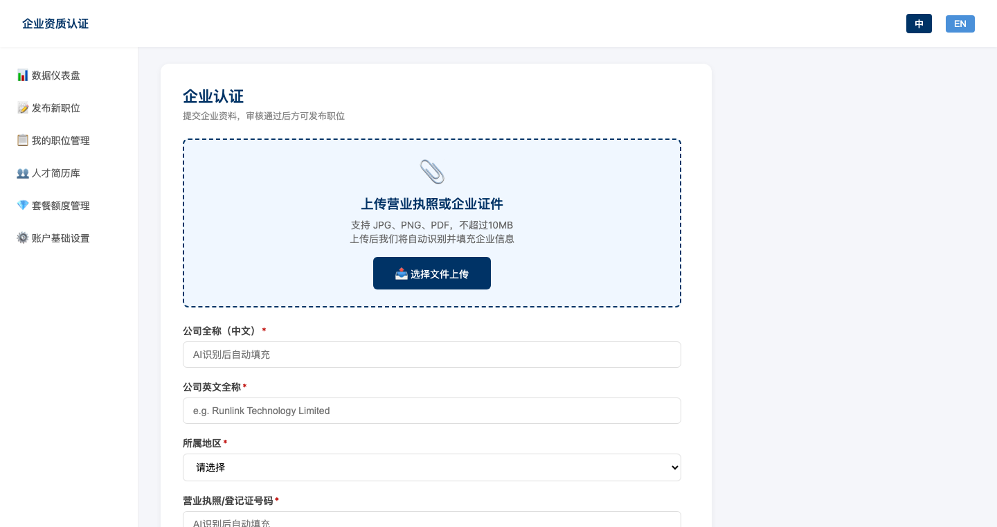 认证页顶部